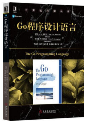 go程序设计语言 pdf下载|go程序设计语言 中文