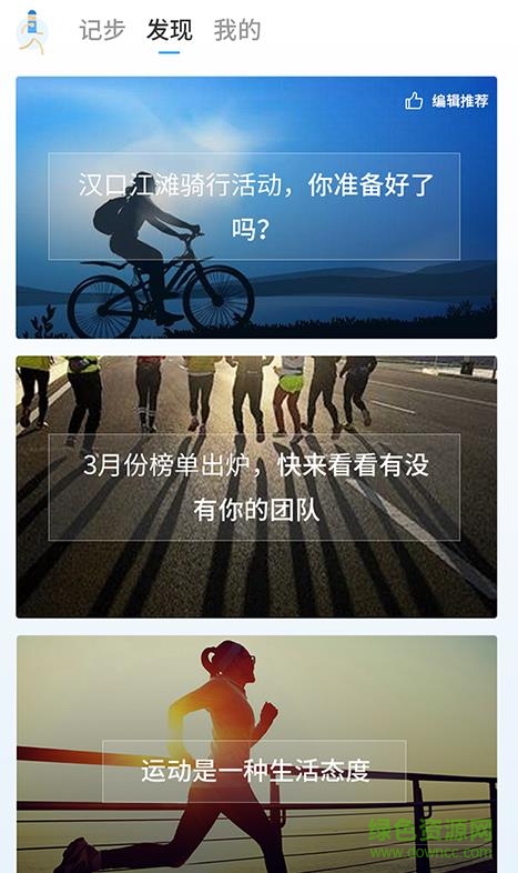 汉口银行健步行软件 v1.7.1 官网安卓版