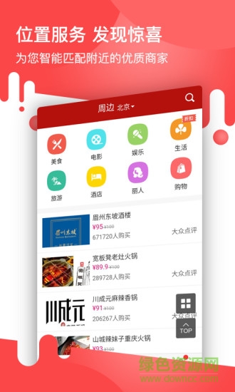 中国搜索浏览器手机版 v5.2.2 安卓版 1