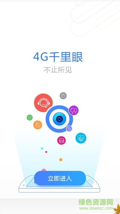 中国移动千里眼客户端 v5.0.9 安卓版