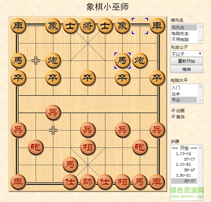 中国象棋向导∮下载v5.35.0.0正式版