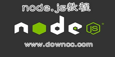 node.js视频教程_node.js菜鸟教程_node.js入门