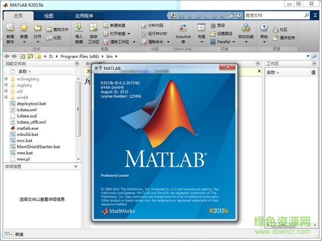 matlab6.5绿色版 精简免安装版