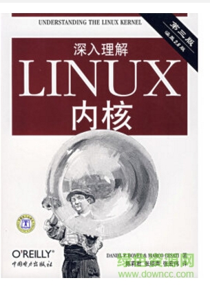 深入理解linux内核 第四版 pdf下载|深入理解linu