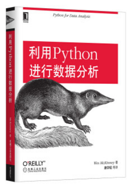 利用python进行数据分析 pdf下载|利用python进