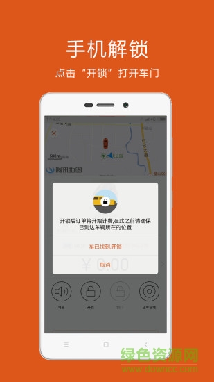 众泰共享汽车app下载|众泰租车软件(电动汽车
