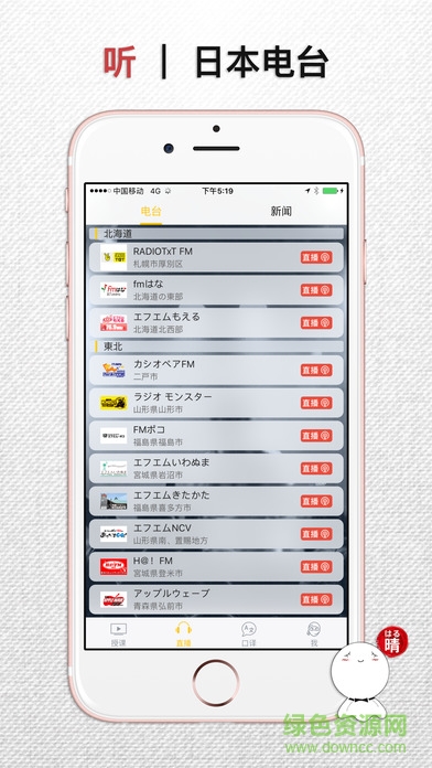 晴子日语app下载|晴子日语下载v1.02 官网安卓