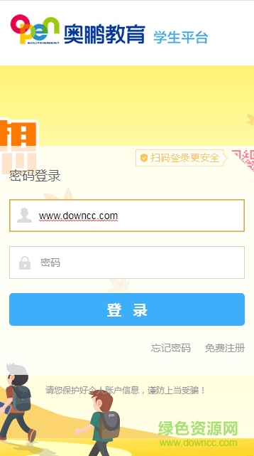 奥鹏学生登录平台官网