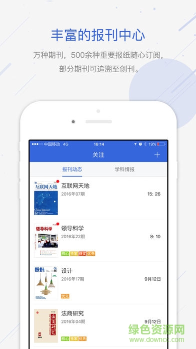 知网翻译助手 v1.0.0 安卓版cnki翻译助手app下