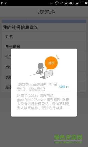 河南地税移动办税app v1.6.4 安卓最新版