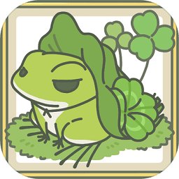 旅行青蛙ios无限三叶草破解版
