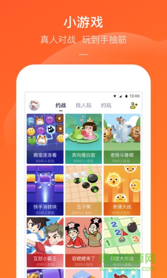快手小游戏app苹果版 v3.10.10 官方iphone版4
