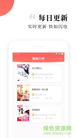 番茄免费阅读小说app ios v5.3.1 官方最新版 1