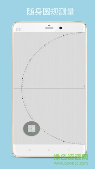 尺子测量器app v2.3.8 安卓版1