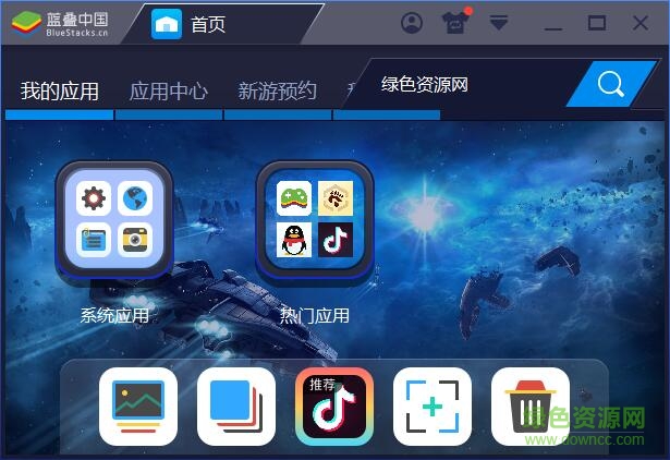 bluestacks app player(安卓模拟器) v4.60.3.1004 官方最新版0