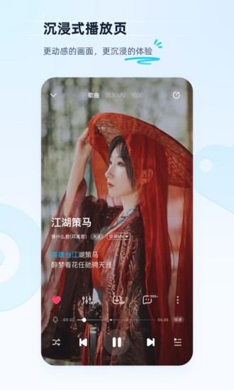 手机酷狗音乐2022最新版 v11.0.4 官方安卓版 1