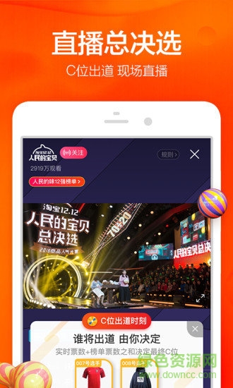 手�C淘���W官方�W站app v10.12.10 安卓最新版 1