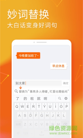 搜狗输入法2022最新版 v10.38.2 官方安卓版1