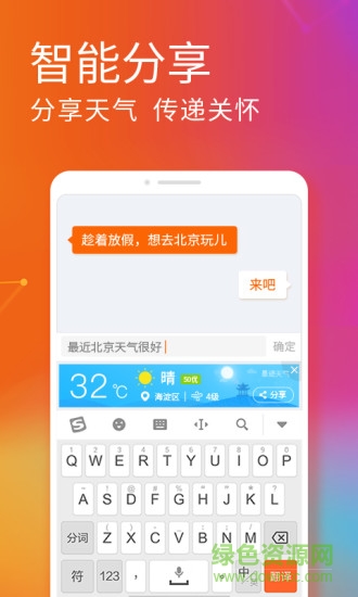 搜狗输入法2022最新版 v10.38.2 官方安卓版2