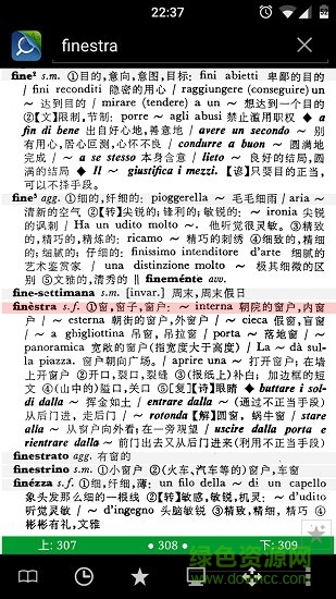 意汉词典绿砖电子版 v1.0 安卓版