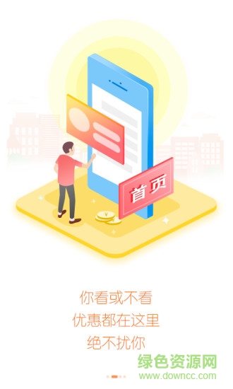 河南电信网上营业厅手机版 v6.3.1 安卓版