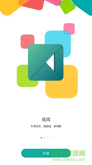 海信信��app�O果版 v10.1.16 iphone版 0