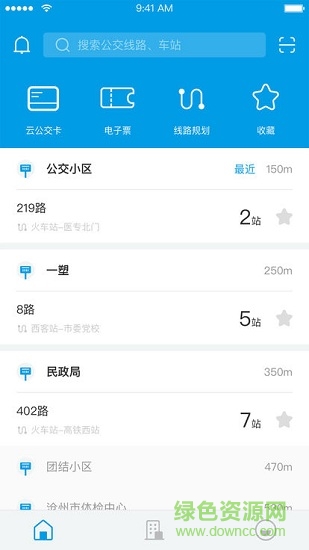 沧州行app(沧州掌上公交) v2.2.1 官方安卓版 3