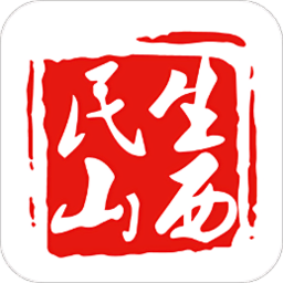 民生山西ios手�C版v1.8.8 官方iphone最新版