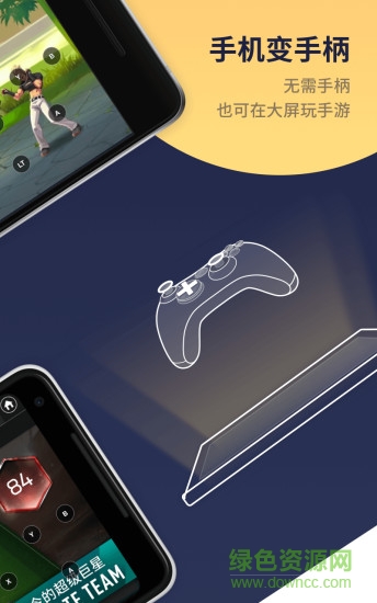 腾讯游戏管家手机版app v4.7.0 官方安卓版1