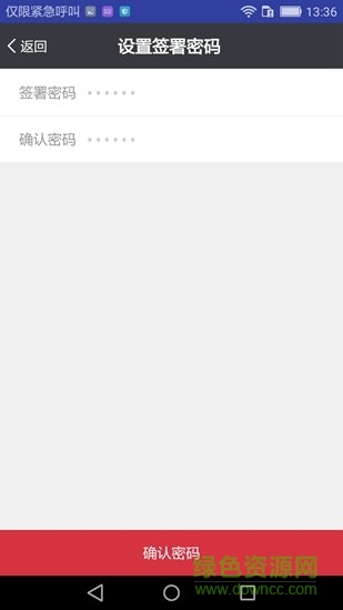 中国云签app v1.01 安卓版