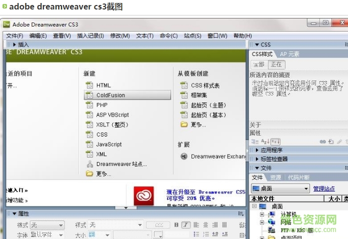 Dreamweaver CS3客�舳�