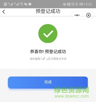 郑州电动车上牌智慧家园 v2.0.2 安卓最新版