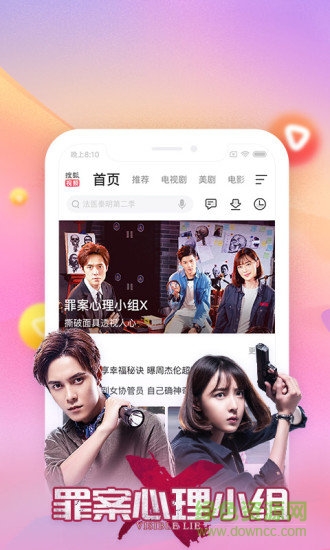 手机搜狐视频app v9.5.20 官方安卓版1