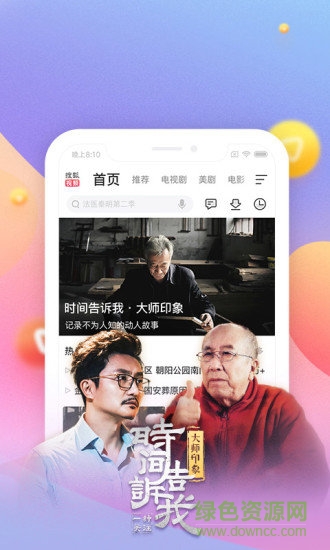手�C搜狐��lapp v9.5.00 官方安卓版 2