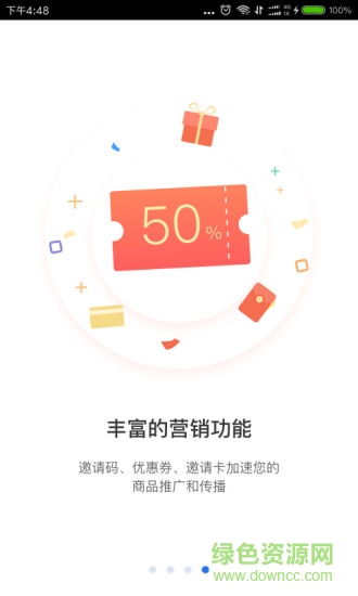 小鹅通官方app v4.1.5 安卓版 2