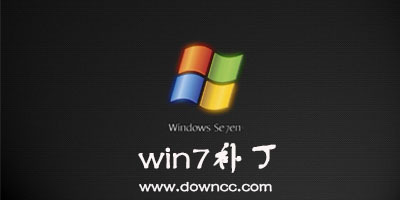 win7补丁合集2020-windows7补丁包下载-win7系统补丁