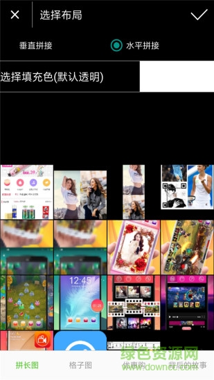 Picsew iphone版 v3.8.6 ios官方版 3