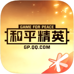 和平精英营地appv3.17.5.933 官方安