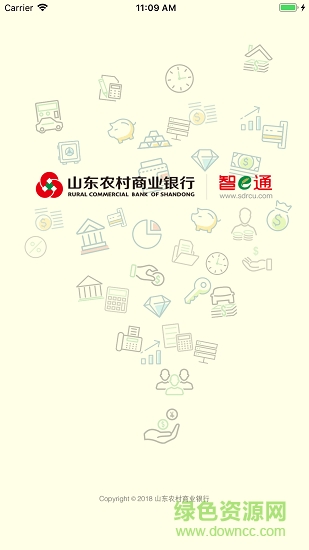 山东农村信用社手机银行ios版 v2.0.8 官方iphone版2