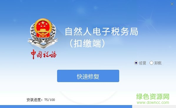 河南省自然人电子税务局扣缴端