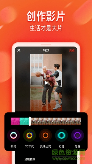 抖音火山版2022新版app v13.3.0 官方安卓版3