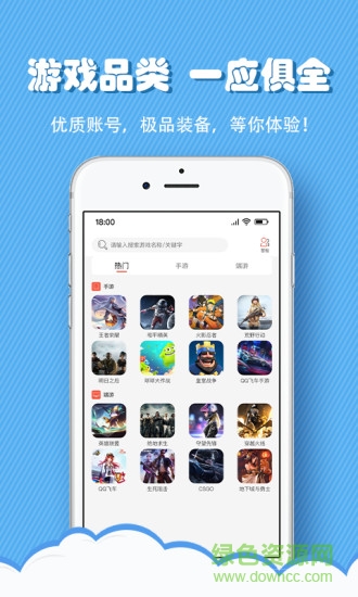租号侠app v2.5.5 官方安卓版2