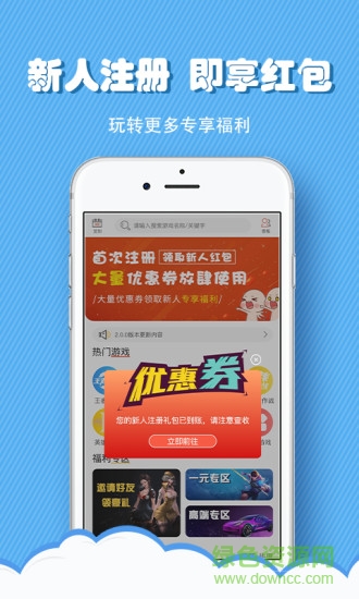 租号侠app v2.5.5 官方安卓版3