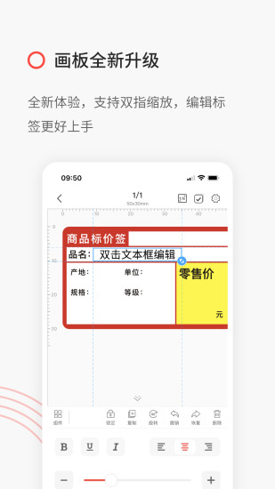精臣云打印app官方免费版 v5.2.2 安卓版3