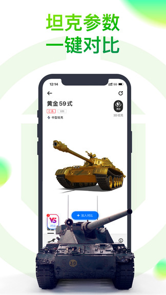 坦克营地手机版(坦克世界游戏助手) v1.9.9001 安卓官方版 2