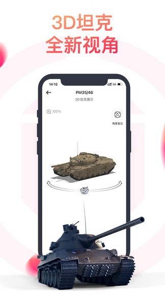 坦克营地手机版(坦克世界游戏助手) v1.9.9001 安卓官方版 3