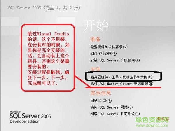 SQL Server 2005数据库