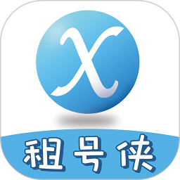 租号侠appv2.5.5 官方安卓版