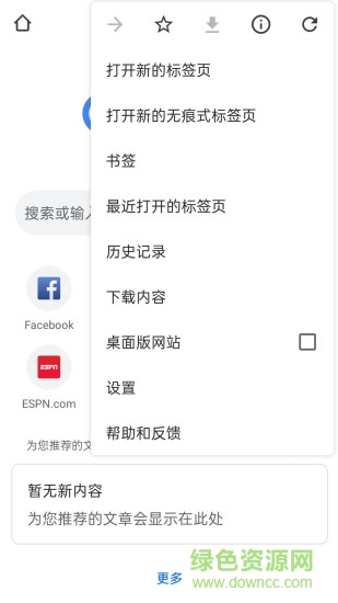 谷歌�g�[器中文版app v89.0.4389.105 安卓最新版 1