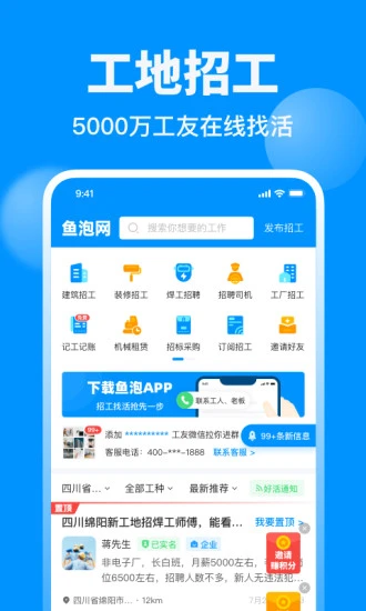 �~泡�W�O果app v2.9.8 官方iphone版 3